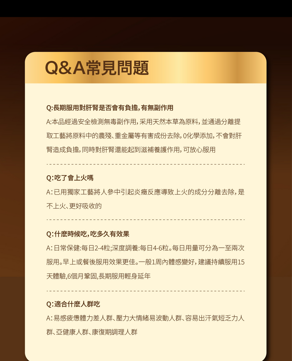 珍稀山參精華（1瓶60粒）
