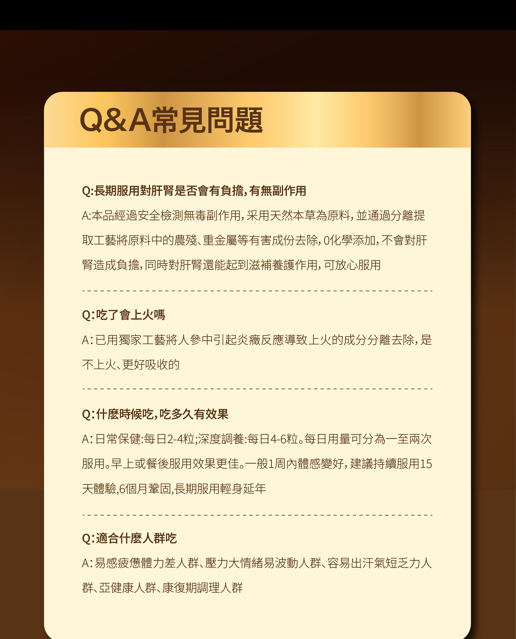 珍稀山參精華（1瓶60粒）