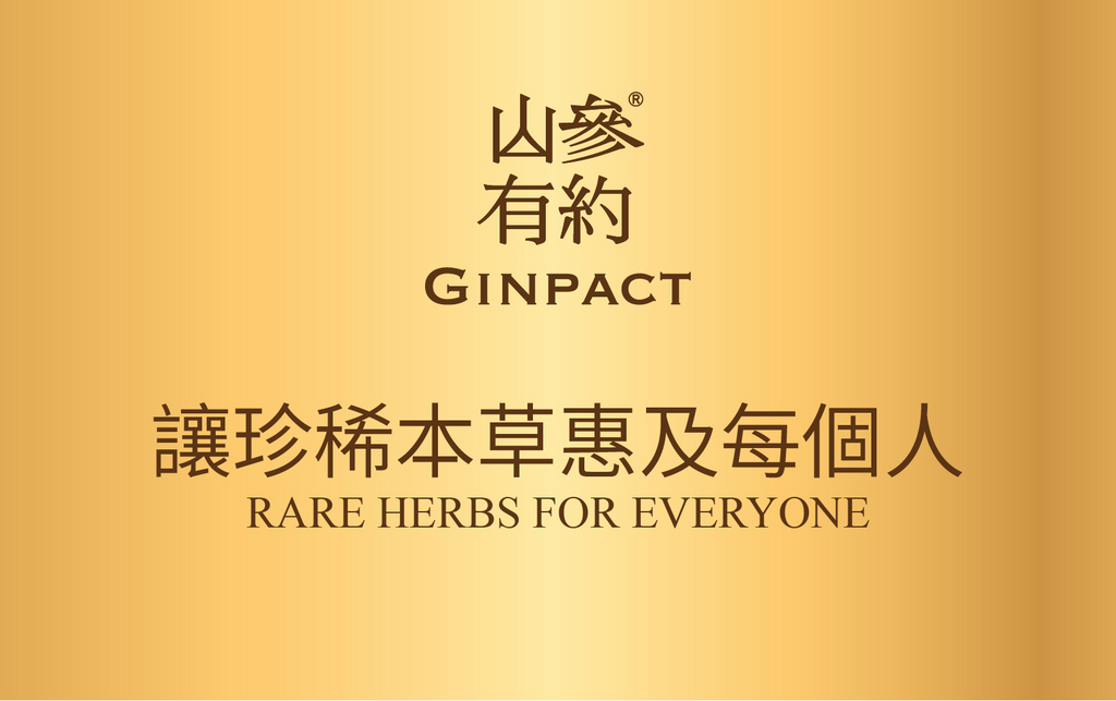 珍稀山參精華（1瓶60粒）